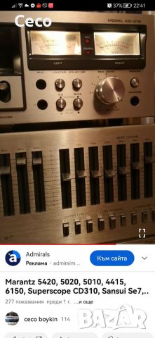 Marantz 5420, tt 6150, 4415, 5020, 5010, Superscope CD310, Marantz Impeial 7, Sansui se7 , снимка 6 - Аудиосистеми - 38870273