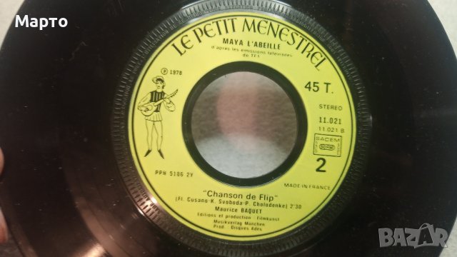 Малки грамофонни плочи, детски песни на френски за франкофони, снимка 17 - Колекции - 43984056