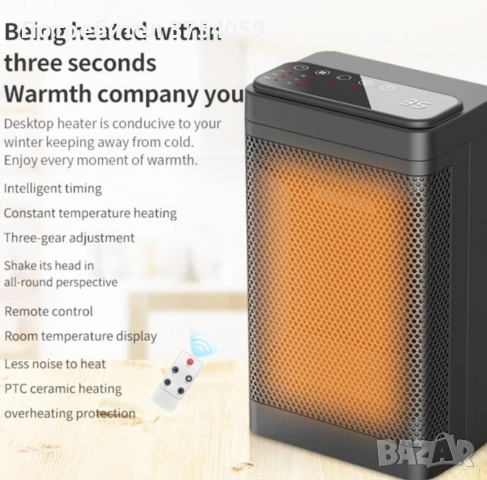 Керамичен нагревател HotVex ceramic heater 1500 W + Дистанционно, снимка 5 - Отоплителни печки - 53175528