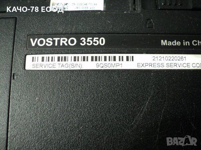 Dell Vostro – 3550, снимка 3 - Части за лаптопи - 33231852