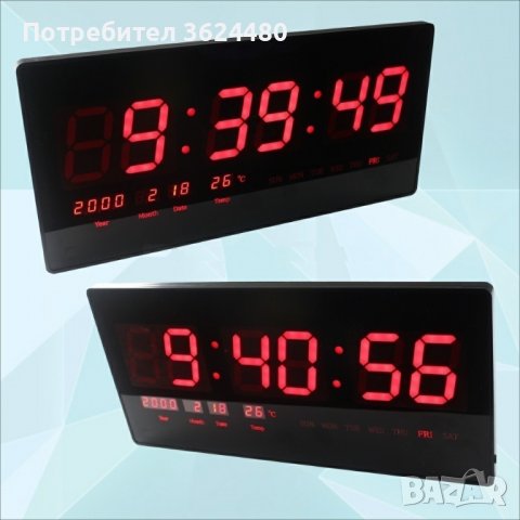 Голям стенен електронен часовник с термометър и дата, светещи цифри, снимка 1 - Стенни часовници - 40040071