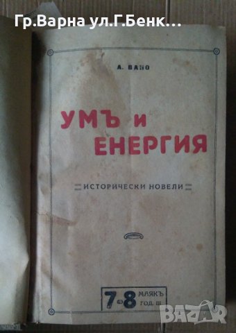 Сборно Съдържа (виж в обявата), снимка 10 - Антикварни и старинни предмети - 43300614
