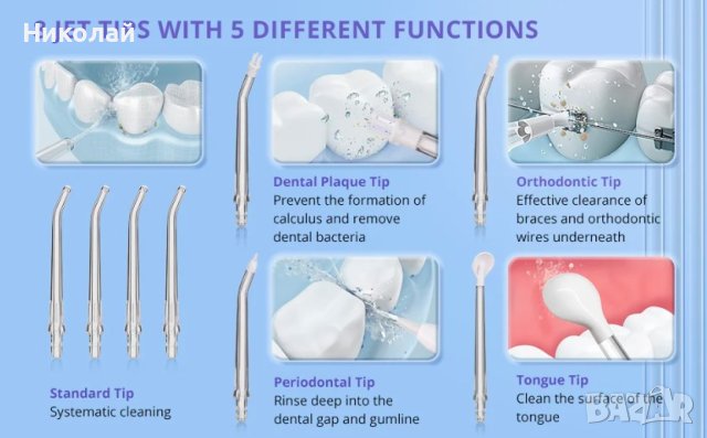 Ualans WF109 Орален душ, снимка 10 - Други - 43898283