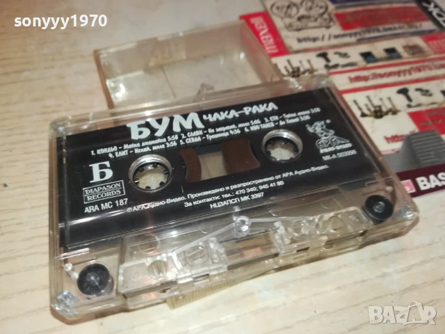 БУМ ЧАКА-РАКА ОРИГИНАЛНА КАСЕТА 0707251907, снимка 12 - Аудио касети - 50941755