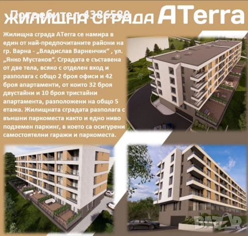 ПРОДАВА ДВУСТАЕН АПАРТАМЕНТ кв. Владиславово, гр. Варна, снимка 5 - Апартаменти - 53120393