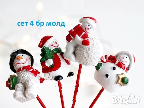 3D сет 4 бр Снежен човек малки сииконов мод форма за близалки кубчета с имена фондан гипс свещ