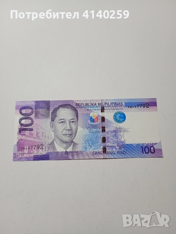 ФИЛИПИНИ БАНКНОТА 100 ПЕСО 2013 Г 