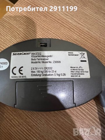 Body Fat Analyser, снимка 4 - Уреди за диагностика - 40483703