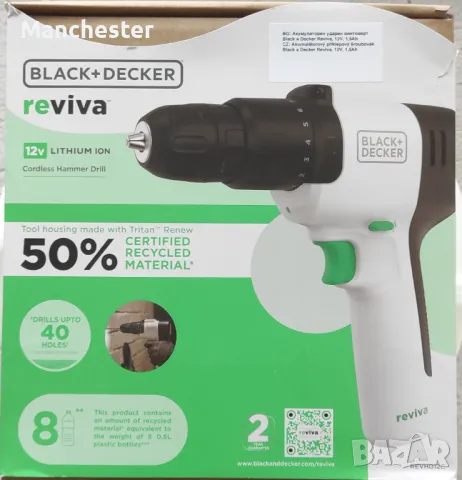 Чисто нов ударен винтоверт 