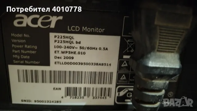 LCD Монитор Acer P225HQL, снимка 3 - Монитори - 50367868