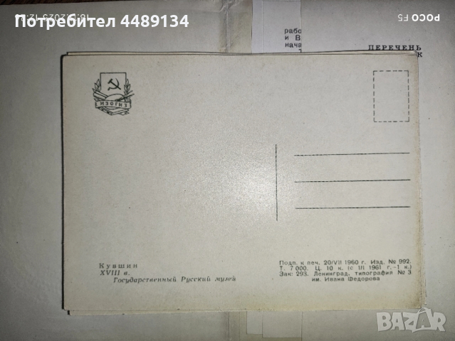 Комплект 16 бр. стари картички СССР 1960 г., снимка 5 - Антикварни и старинни предмети - 52454296