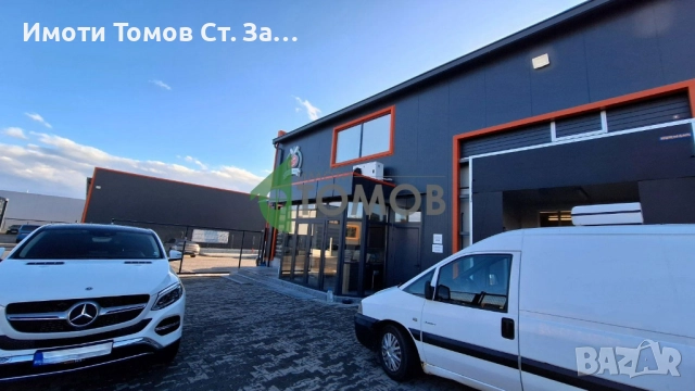 Цех за преработка на месо 