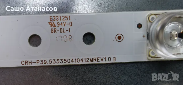 BLAUPUNKT 40/233M-GB-5B2-FEGBQPX-EU ,TP.MS6486.PB710 ,V400HJ6-PE1 ,IR-32US V1.4 ,LY.42M10G001, снимка 14 - Части и Платки - 49351965