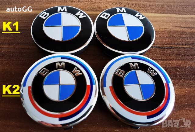 Капачки за джанти BMW/БМВ 56мм