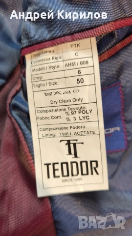 Спортно елегантно сако Teodor, снимка 5 - Сака - 52572913