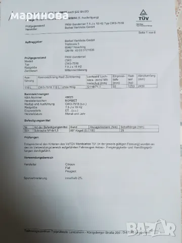 4 бр Чисто Нови Гуми със Алуминиеви Джанти за Кемпери , снимка 12 - Гуми и джанти - 48831034