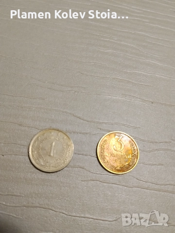 Ретро монети , снимка 2 - Нумизматика и бонистика - 52968440