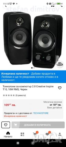 Creative Inspire T10 2.0 (51MF1600AA00) Активни колони, снимка 2 - Аудиосистеми - 39153418