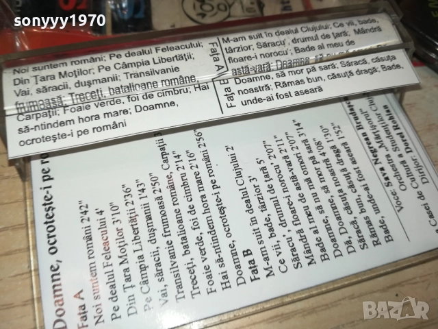 ROMANI-TAPE 1911251728, снимка 8 - Аудио касети - 52469481