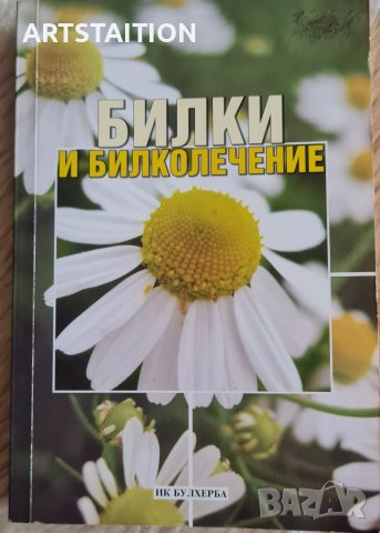 Нови книги-втора употреба, снимка 5 - Художествена литература - 37173910