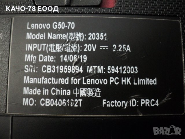 Lenovo G50-70, снимка 9 - Части за лаптопи - 28544204