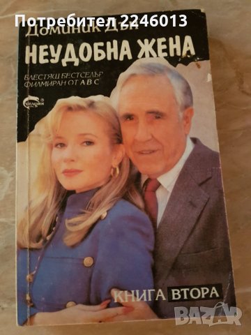 Книги-романтичен жанр, снимка 2 - Художествена литература - 28705224