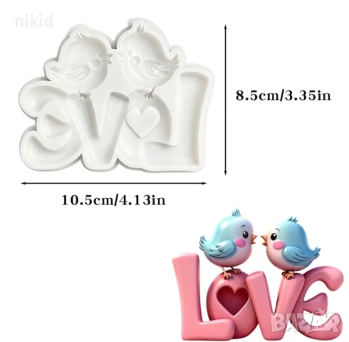 Love букви с пиленца птички Свети Валентин силиконов молд форма фондан шоколад гипс декор