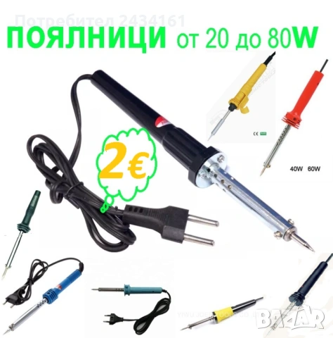 Нагреватели за поялник, снимка 8 - Други - 36698693