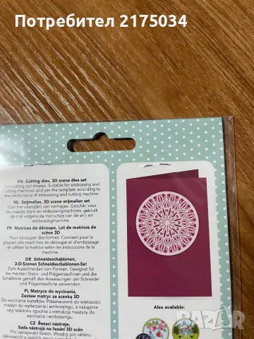 3D сцени - щанци Avec 3х8 см.диаметър, снимка 8 - Други - 49059187