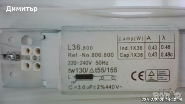 Противопрахово електрическо осветително тяло 2х36 W, 120 см, LIGHTEX, IP65, снимка 5 - Други машини и части - 28992964