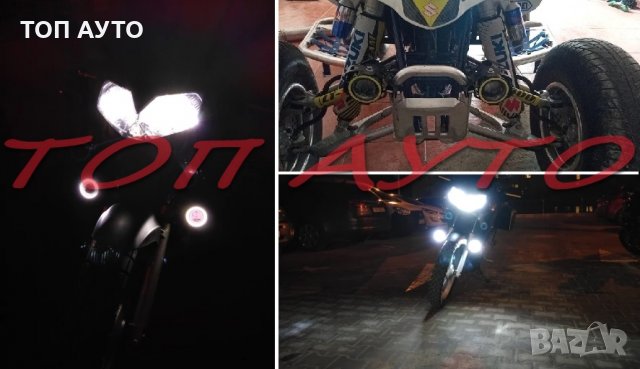 LED Диодни Фарове Халогени С Лупа Devil Eye Мотори АТВ 2бр/к-т + Копче, снимка 4 - Аксесоари и консумативи - 33026343