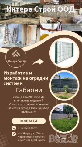 Ограда/Оградни системи/Оградни Мрежи/3Д пана и колове/Монтаж, снимка 3 - Огради и мрежи - 49810625