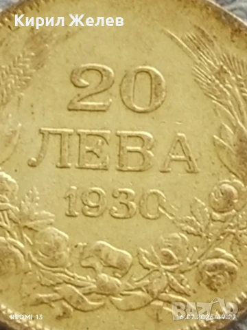 Сребърна монета 20 лева 1930г. Царство България Цар Борис трети за КОЛЕКЦИЯ 57101, снимка 3 - Нумизматика и бонистика - 51036235