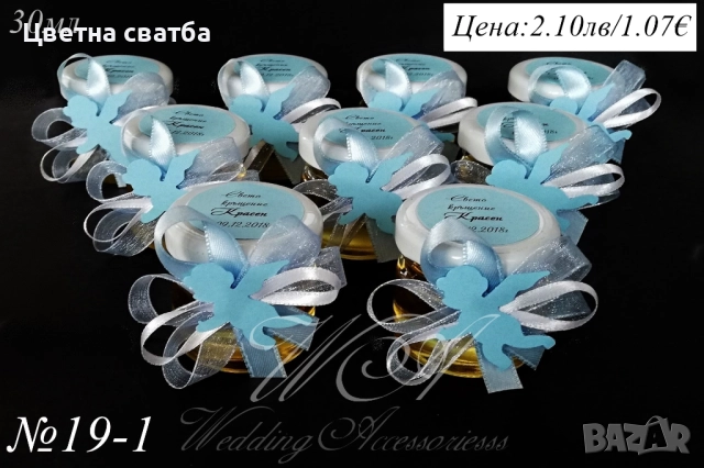 Подаръчета за кръщене- бурканчета с мед, Подаръци за гости за кръщене, снимка 5 - Подаръци за кръщене - 21384902