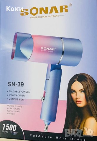 Сешоар за коса SONAR SN-39 mini, снимка 2 - Сешоари - 43228928