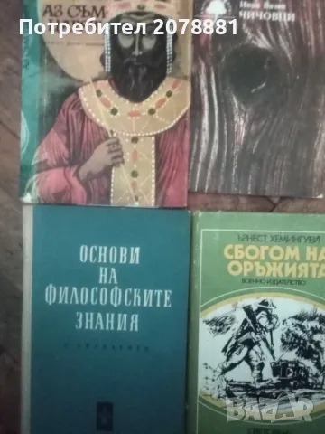 Стари антикварни книги , снимка 5 - Художествена литература - 50077623