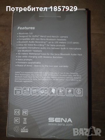 Sena Gp 10-02 gopro 3, снимка 2 - Аксесоари и консумативи - 37851102