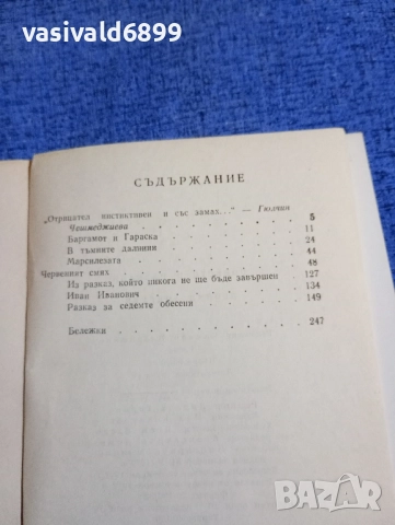 Леонид Андреев - повести и разкази , снимка 6 - Художествена литература - 52515941