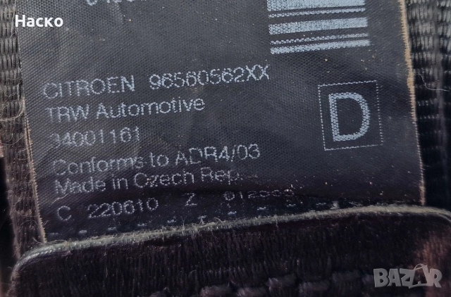 Колан Колани Предни Преден Ляв Десен Citroen C5 III X7 Ситроен Ц5 Х7 2008-2017 96560562XX 96560563XX, снимка 2 - Части - 52673490