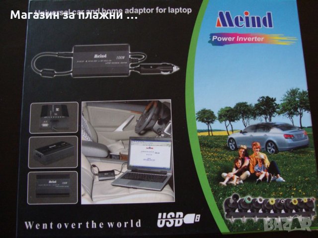 Универсално зарядно за лаптоп и кола, снимка 8 - Друга електроника - 28461041