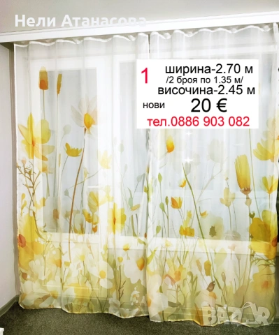 Красиви пердета-2 броя, снимка 14 - Пердета и завеси - 51499682