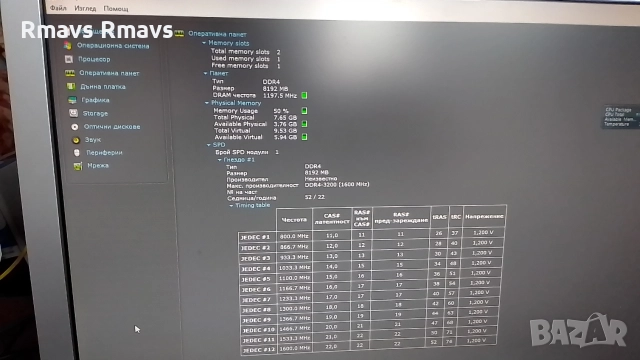 Рам памет 2x8gb DDR4 3200mhz Transcend и Silicon Power за лаптоп , снимка 4 - RAM памет - 46112671