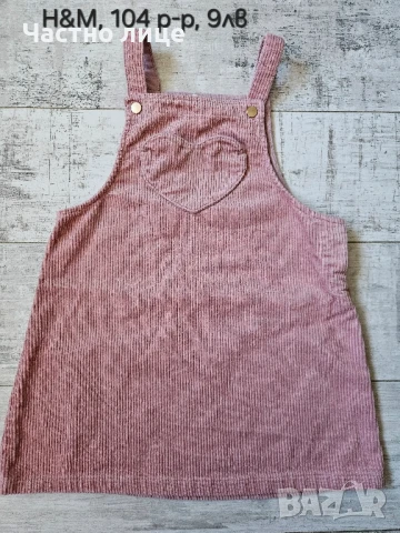 Детски рокли, снимка 11 - Детски рокли и поли - 36128780