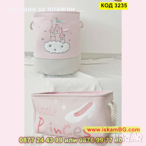 Детски кош за играчки за момичета Little Princess - КОД 3235, снимка 5 - Други - 44862192