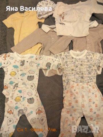  Бебешки дрехи за момиче 56-62см. 