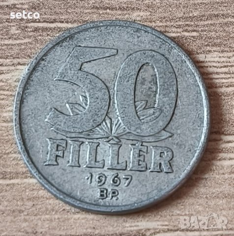 УНГАРИЯ 50 филера 1967 година  с289