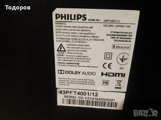 43"лед Philips 43PFT4001/12 със счупен екран на части, снимка 3 - Телевизори - 37224537