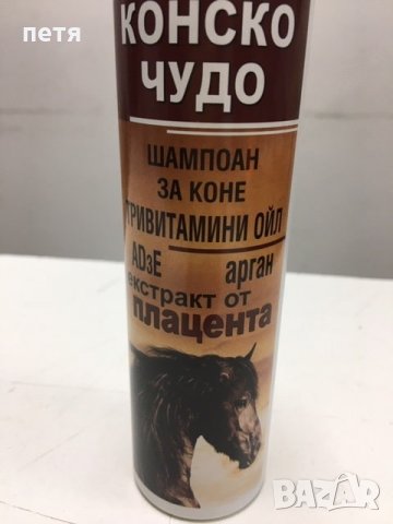 шампоан с арган и плацента 200 мл, снимка 1 - Продукти за коса - 28144731