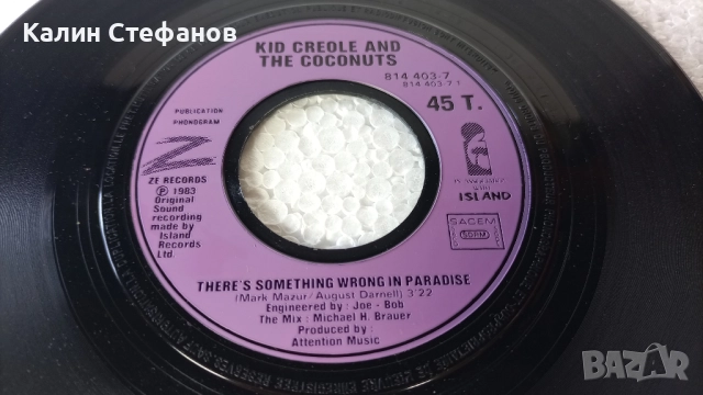 Малка грамофонна плоча, 7 инча, 17.78 см, KID CREOLand THW COCONUTS, снимка 4 - Грамофонни плочи - 51608621