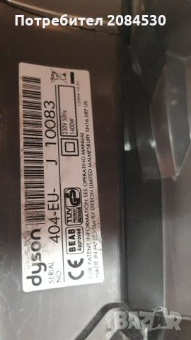 Прахосмукачка DYSON 1400w, снимка 3 - Прахосмукачки - 33215993